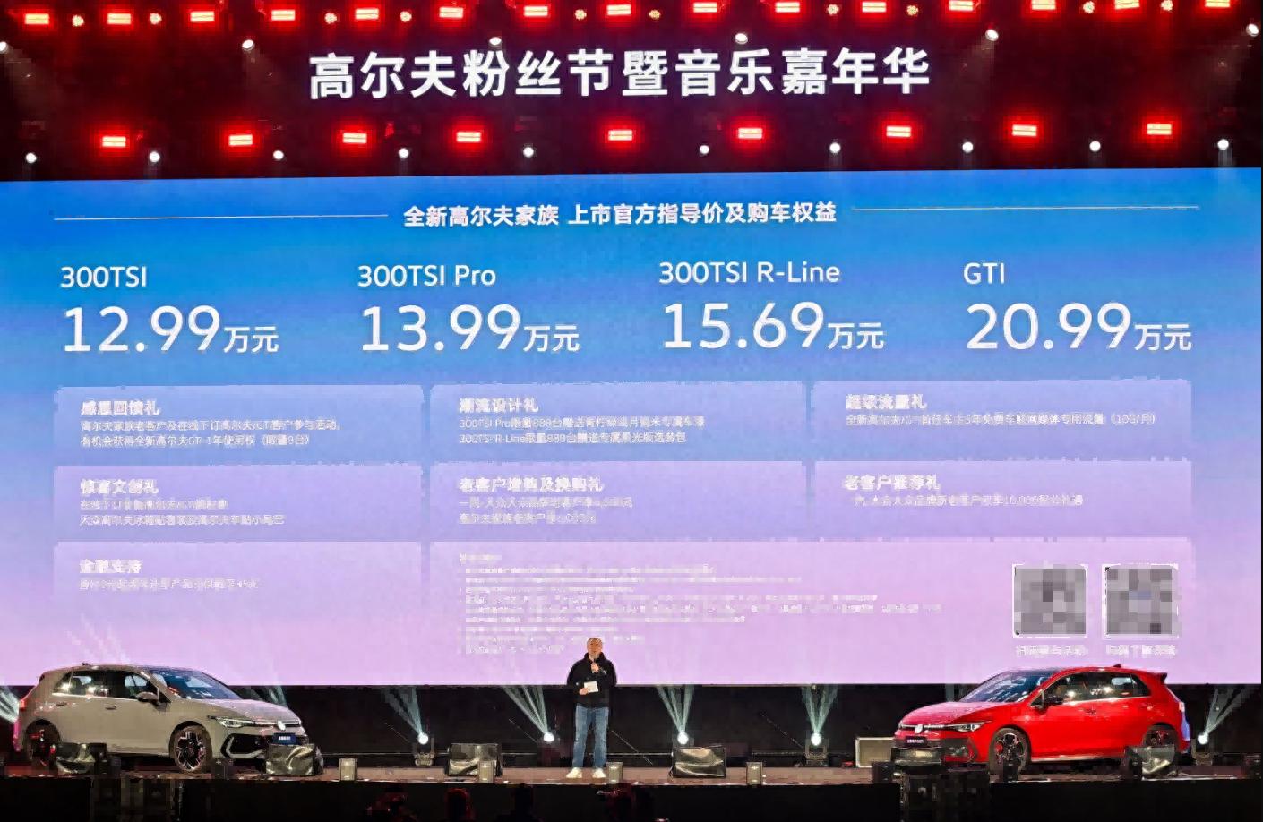 这一次不要再错过了,一汽-大众全新高尔夫家族焕新登场
