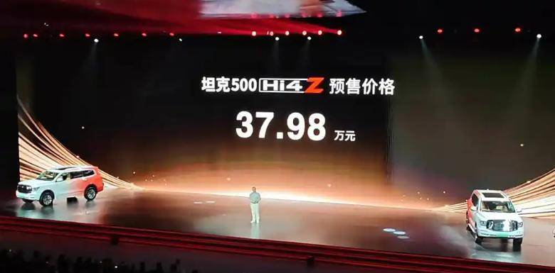 37.98万起!坦克500 Hi4-Z预售,全新插混越野技术这么牛