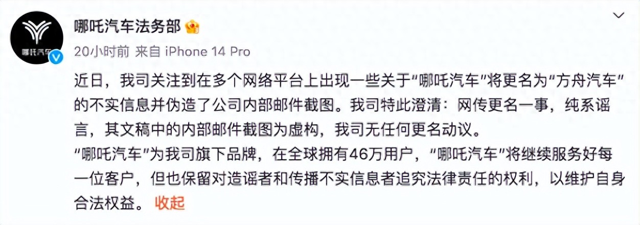 哪吒汽车谣言不断,明年进入淘汰阶段,哪吒能起死回生吗?