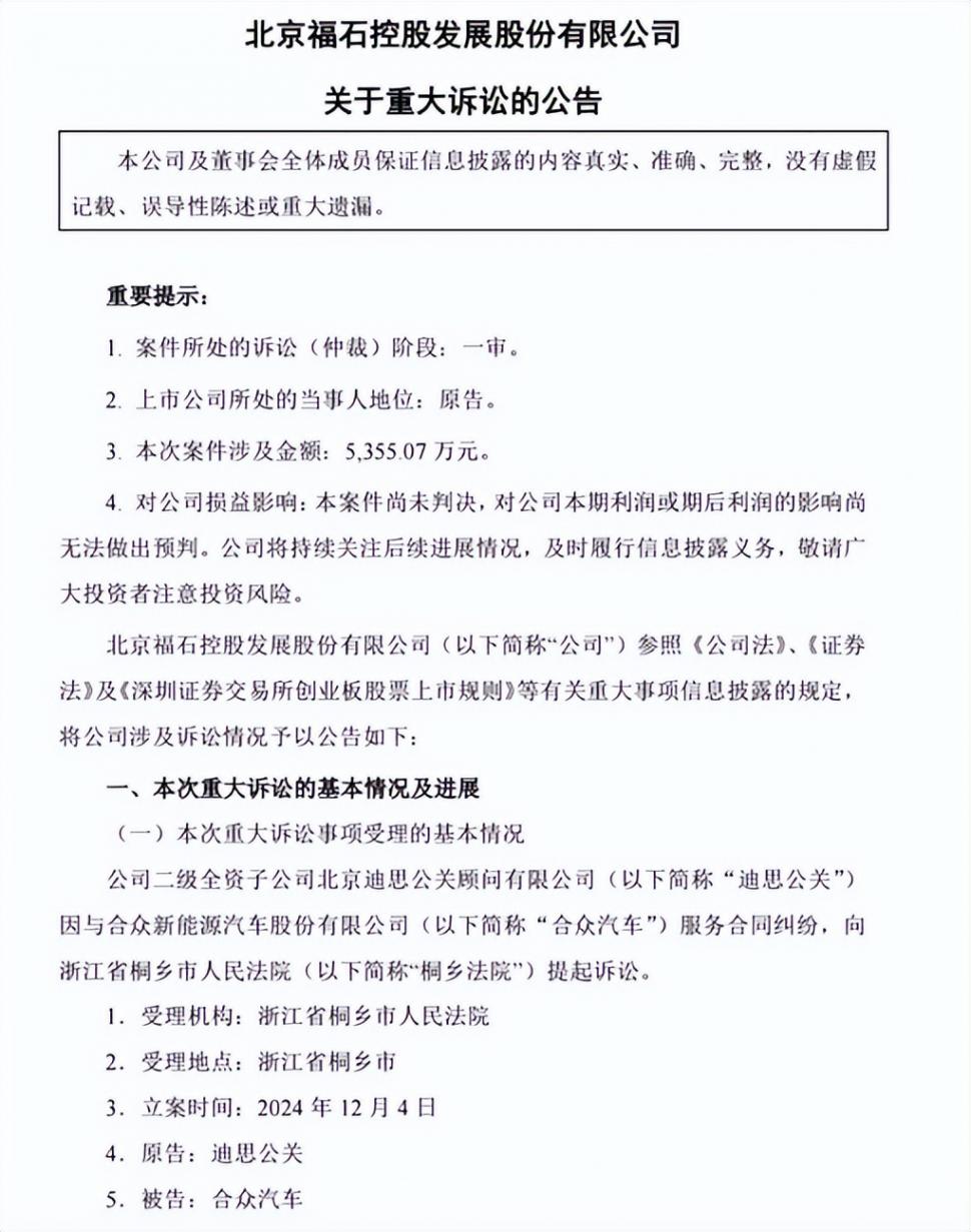 哪吒汽车谣言不断,明年进入淘汰阶段,哪吒能起死回生吗?