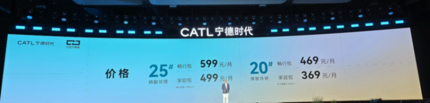 时代电服副总经理:宁德时代换电跟蔚来没竞争,正在谈合作
