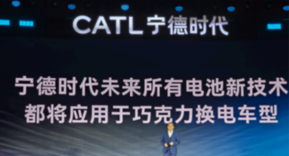 时代电服副总经理:宁德时代换电跟蔚来没竞争,正在谈合作