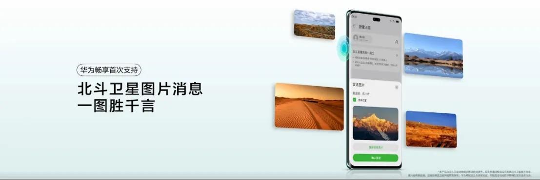 千元机又卷出新高度!华为畅享 70X开启预售,通信续航皆有大升级