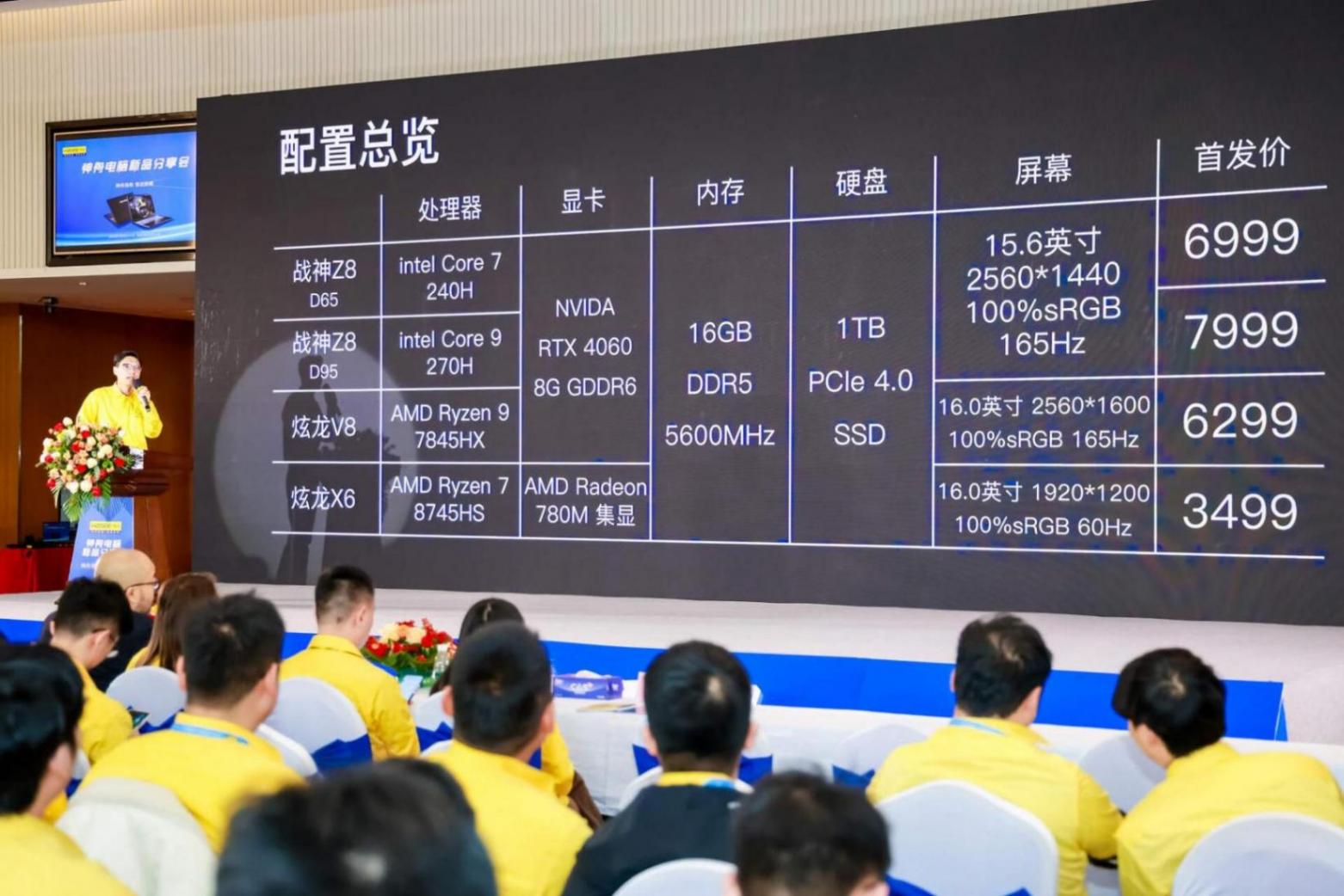 神舟电脑开启新征程,2025新品亮相,台式、游戏本、轻薄本全都有