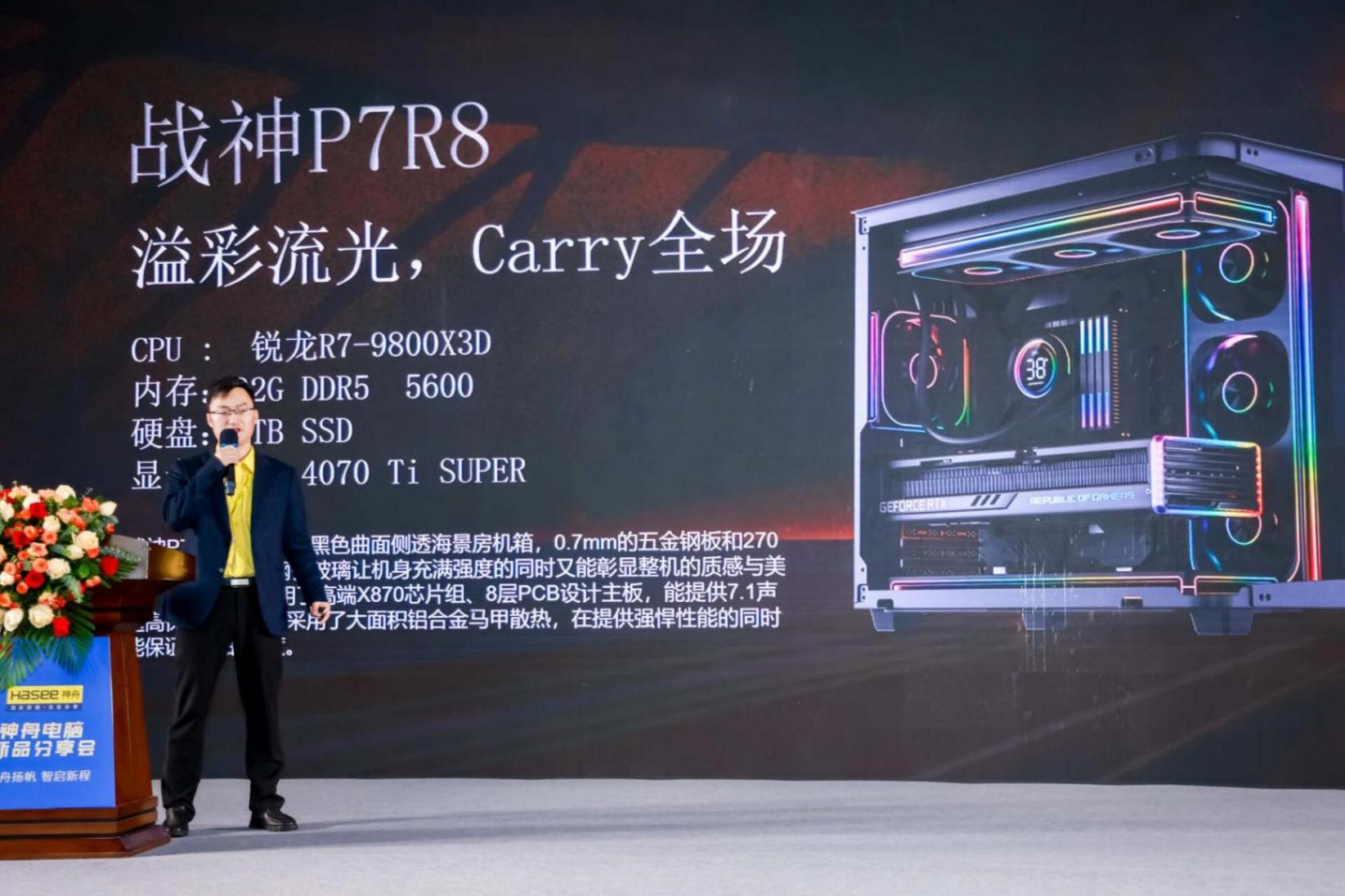 神舟电脑开启新征程,2025新品亮相,台式、游戏本、轻薄本全都有