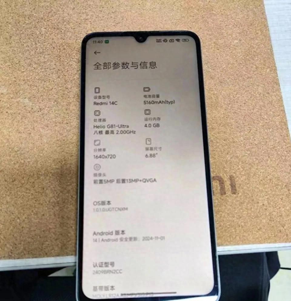 Redmi 14C上手体验:不吐不快,说说真实感受!