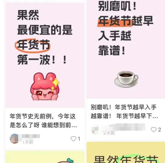 春节临近,天猫唯品会们扎堆对年货出手