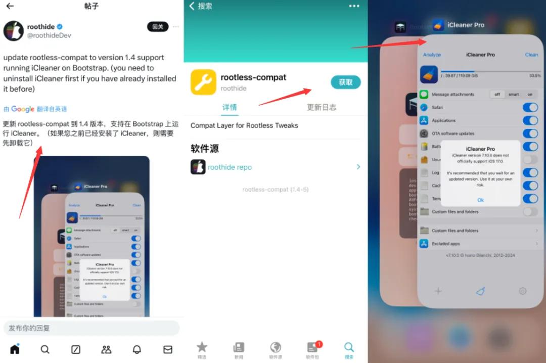 iOS 17.0 Bootstrap 1.3.2 越狱更新,提升稳定性