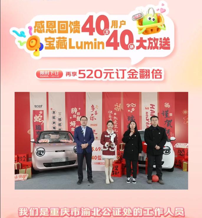 长安 Lumin:感恩 40 万用户信赖,首批 10 台新车荣耀开启大回馈