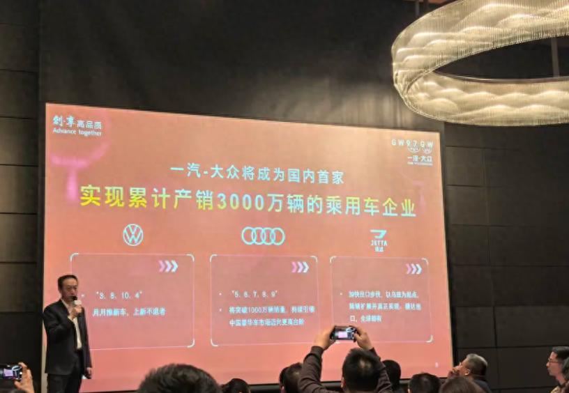 一汽-大众三大品牌新车规划 未来20个月推19款新车型