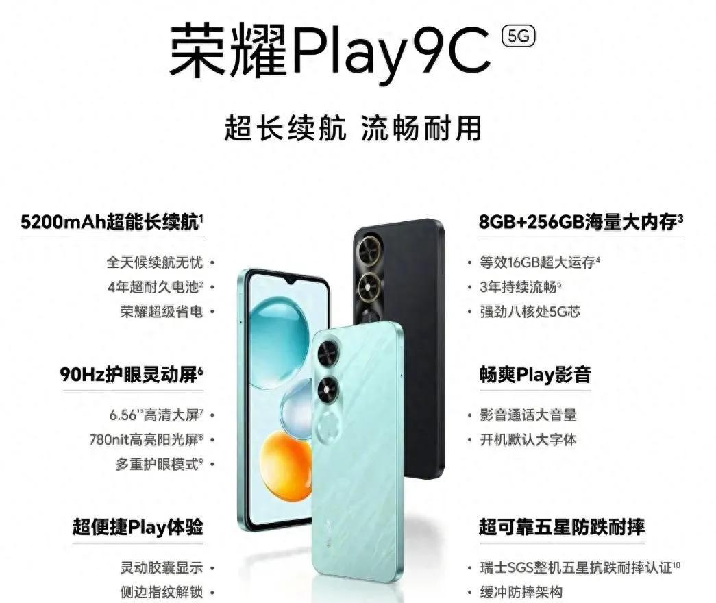 红米14C高价低配?荣耀Play9C强势逆袭!谁才是百元机之王?
