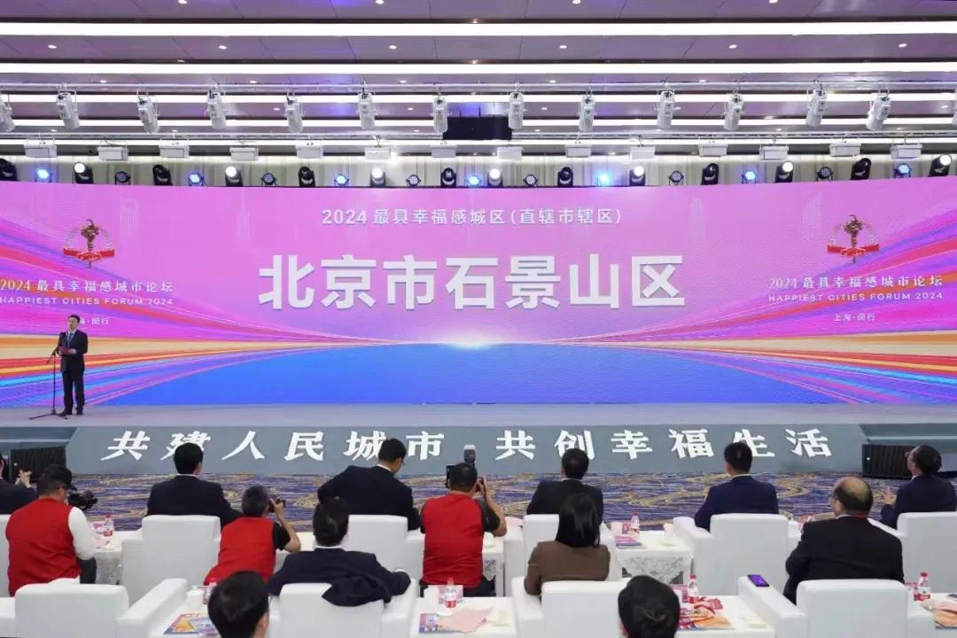 石景山新房展销会等你来逛