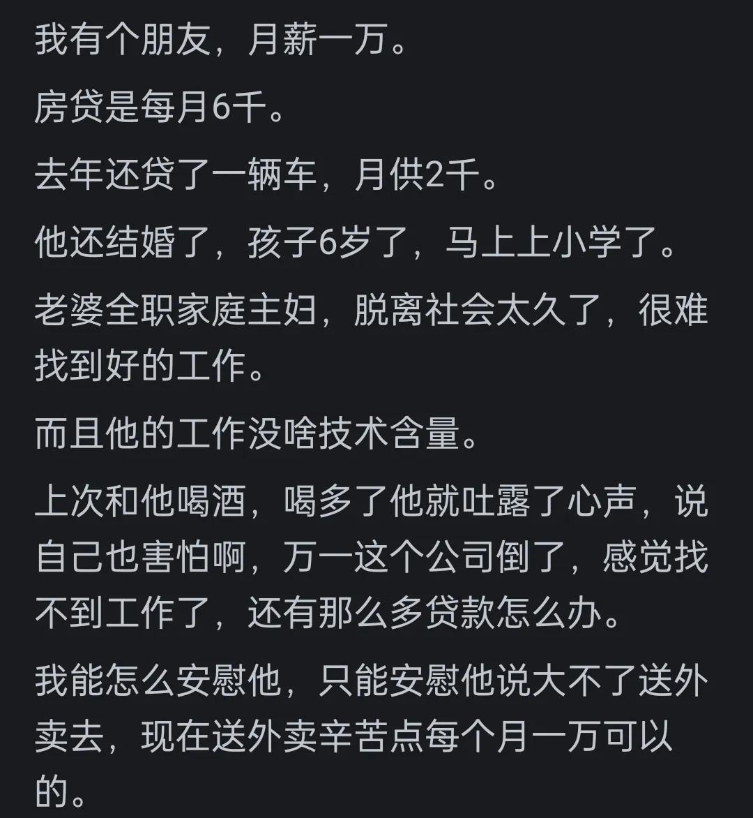 每个月都还房贷的人会特别难受吗,是什么感觉呢?看网友热议