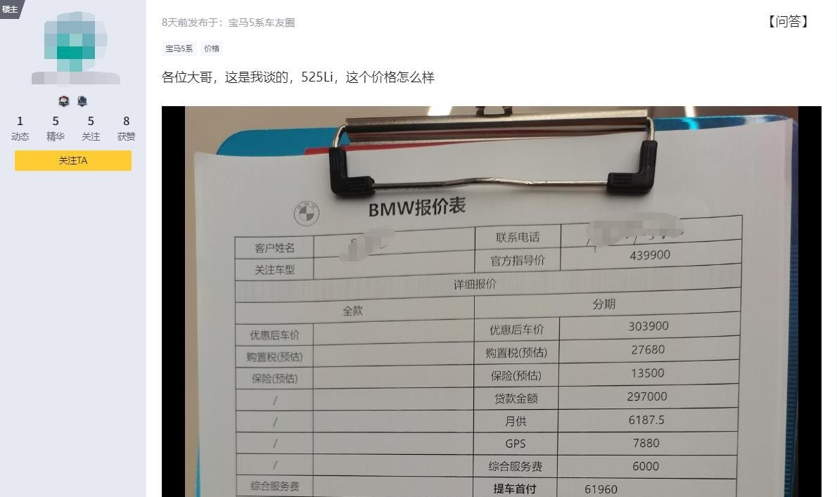 三十万提宝马5系?这价格,真香还是劝退?悬念揭晓!