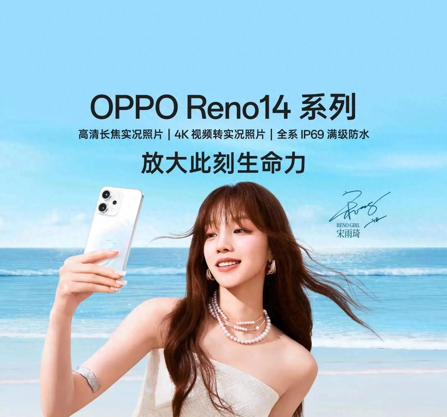 OPPO Reno14全面解析:颜值党的终极武器还是高价花瓶?