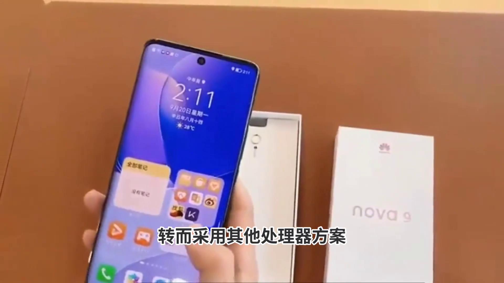 曝华为nova 14系列手机本月见