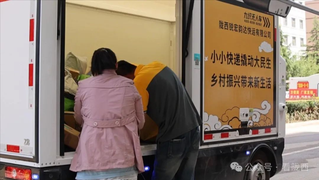 科技赋能物流!陇西:无人驾驶快递车投运 日均派件效率提升30%