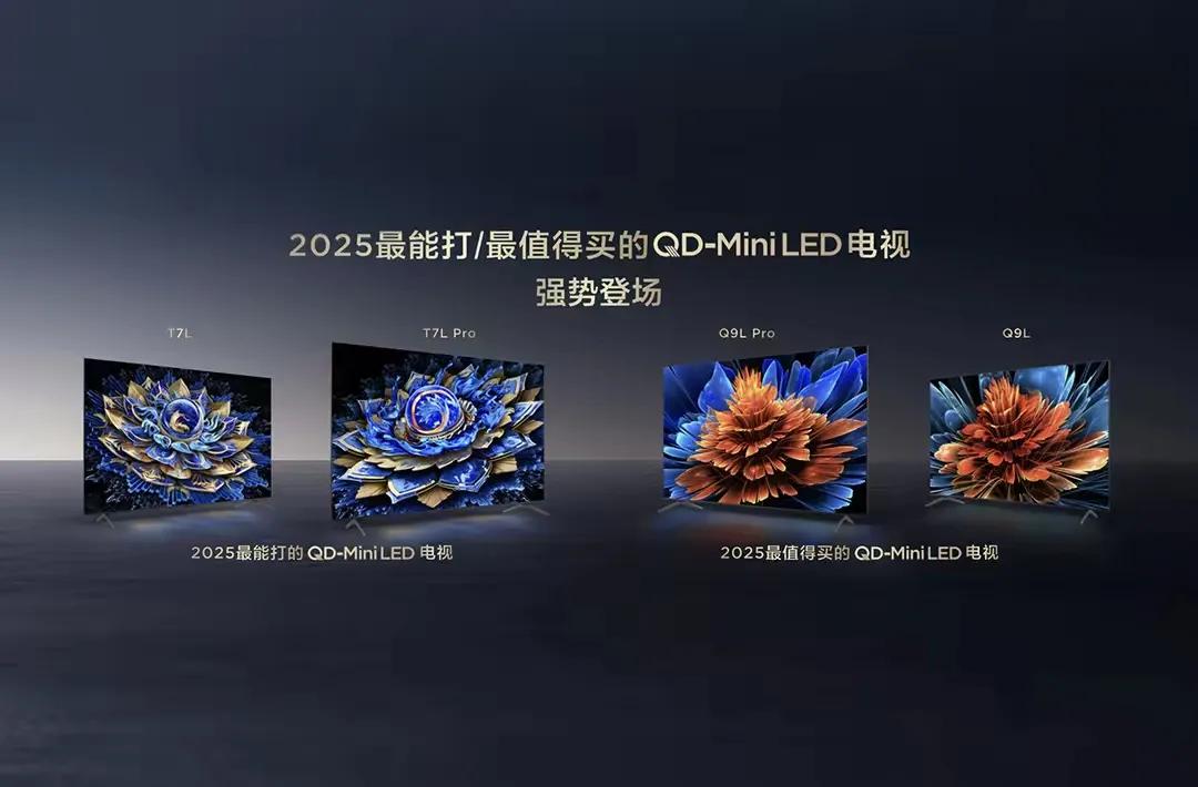TCL 618开门红再夺第一,Mini LED大屏产品深受用户喜爱