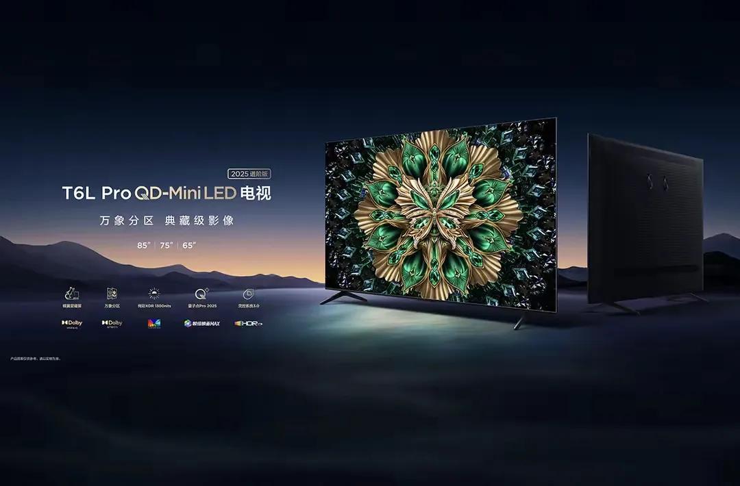 TCL 618开门红再夺第一,Mini LED大屏产品深受用户喜爱