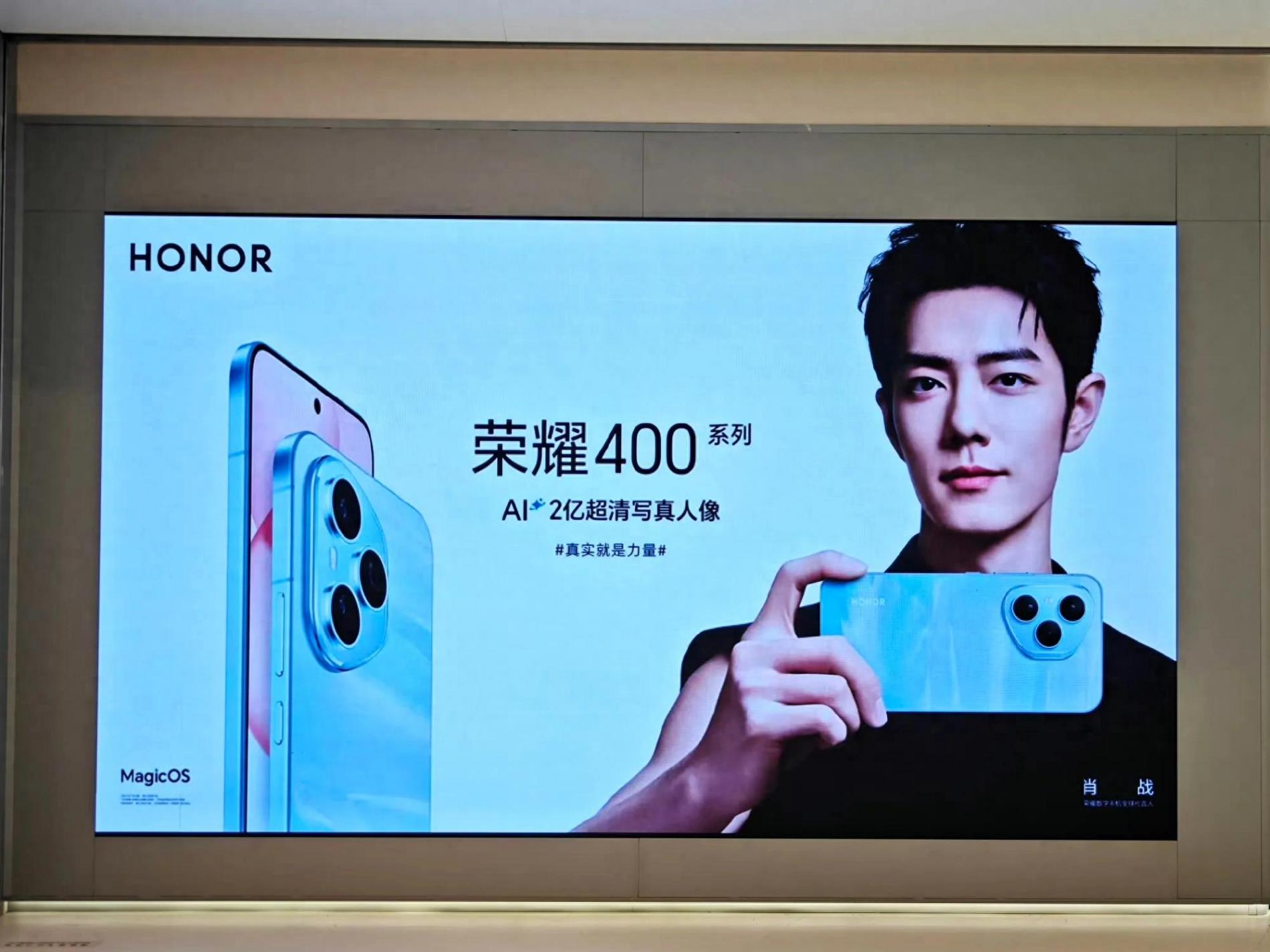 荣耀400系列震撼发布:2亿超清写真人像,真实就是力量