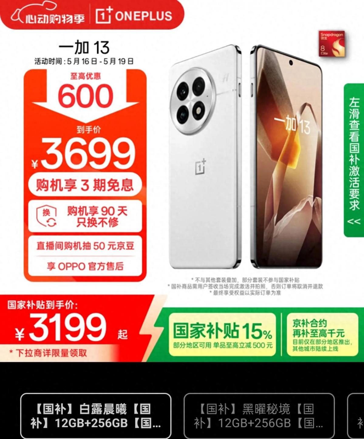 618还没到呢,3000多元已经可以购买部分高端手机