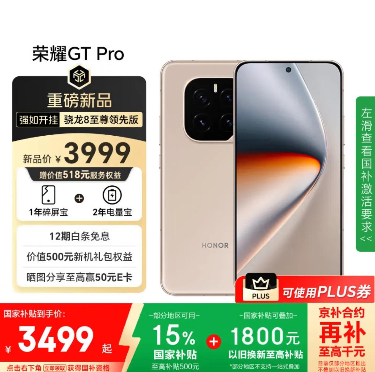 618还没到呢,3000多元已经可以购买部分高端手机