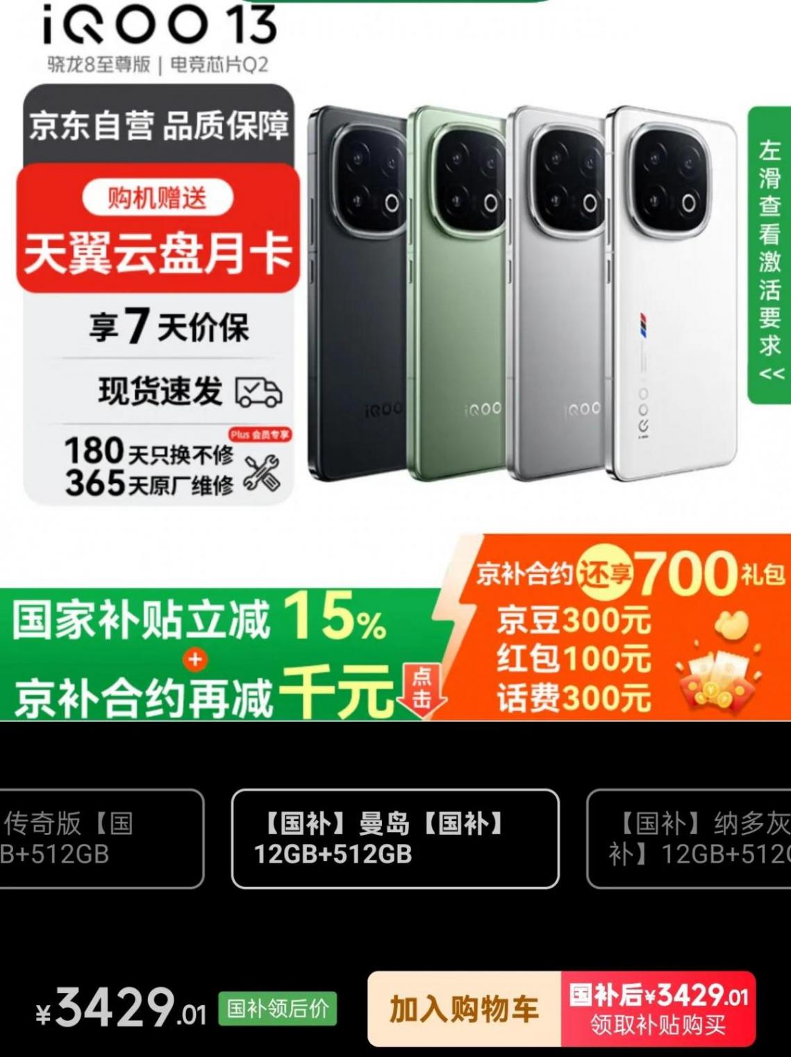 618还没到呢,3000多元已经可以购买部分高端手机