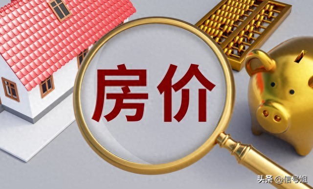 2025房价坐过山车:刚乐呵房价要涨,转眼就被市场“坑惨了”