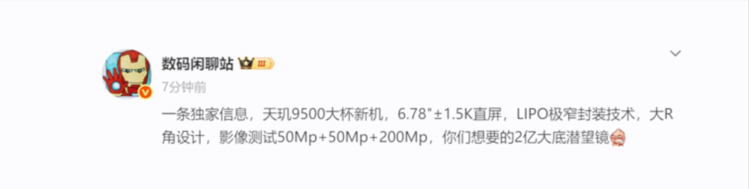 OPPO Find X9 Pro配置全泄露!2亿像素潜望加持,重新定义影像旗舰?