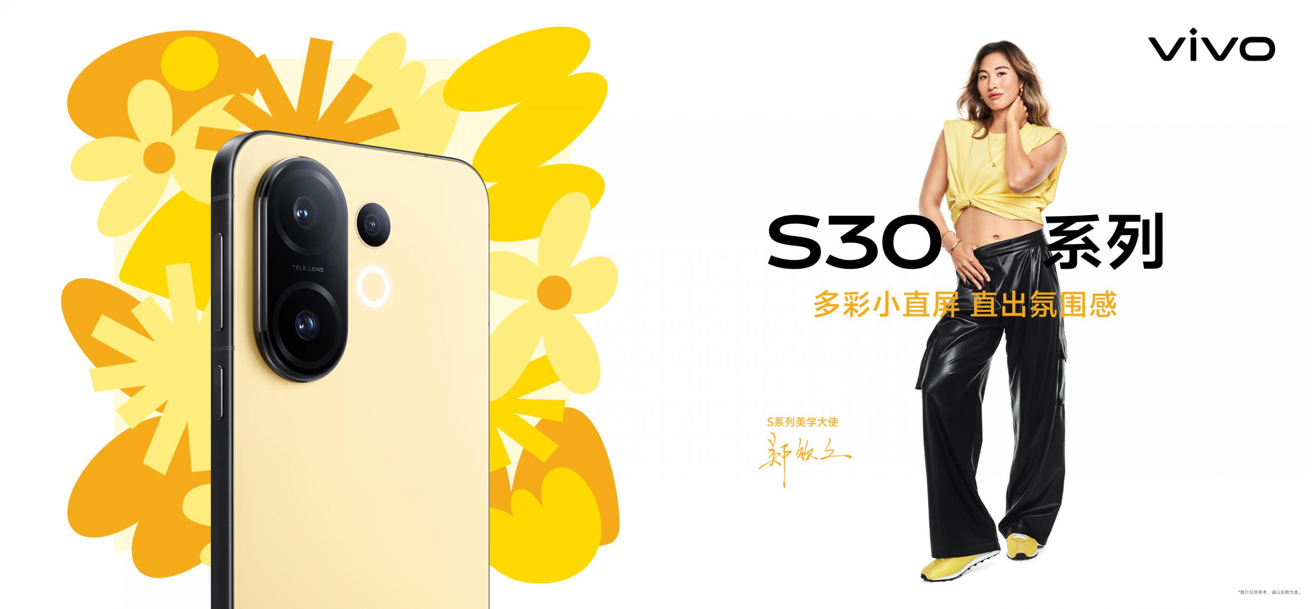 vivo最新vivo S30系列颜值爆表,三丽鸥梦幻联动上线