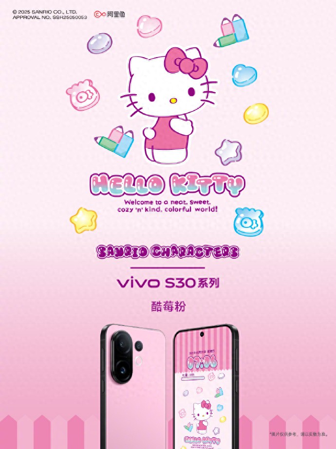 vivo最新vivo S30系列颜值爆表,三丽鸥梦幻联动上线