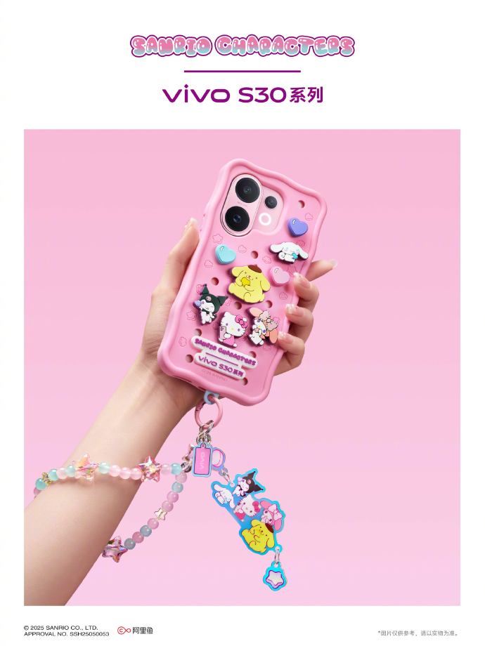 vivo最新vivo S30系列颜值爆表,三丽鸥梦幻联动上线