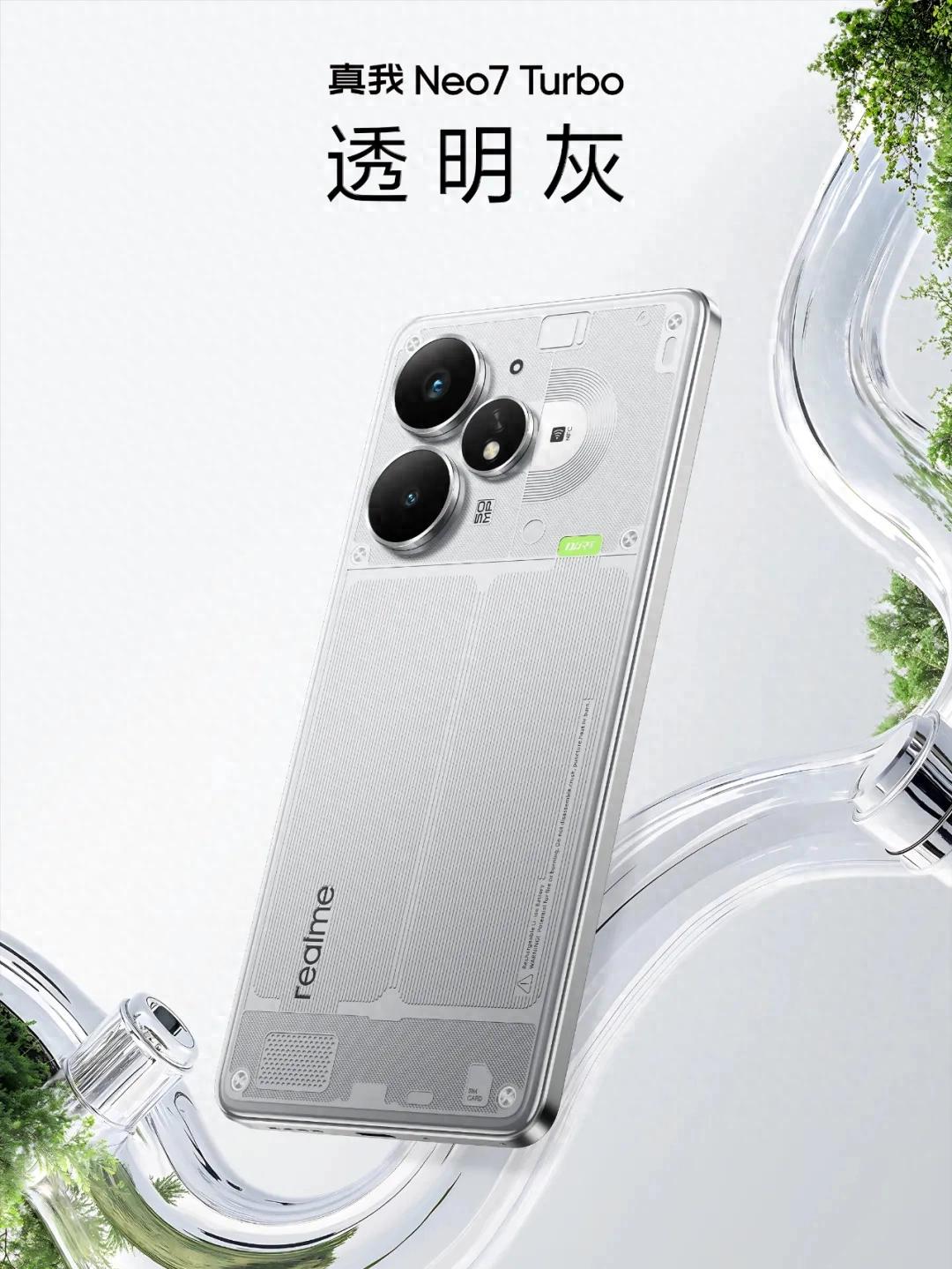 真我新机预热,下代旗舰在路上