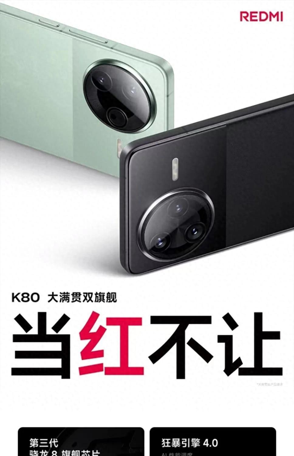 红米K80深度评测:重新定义中端机市场的技术美学