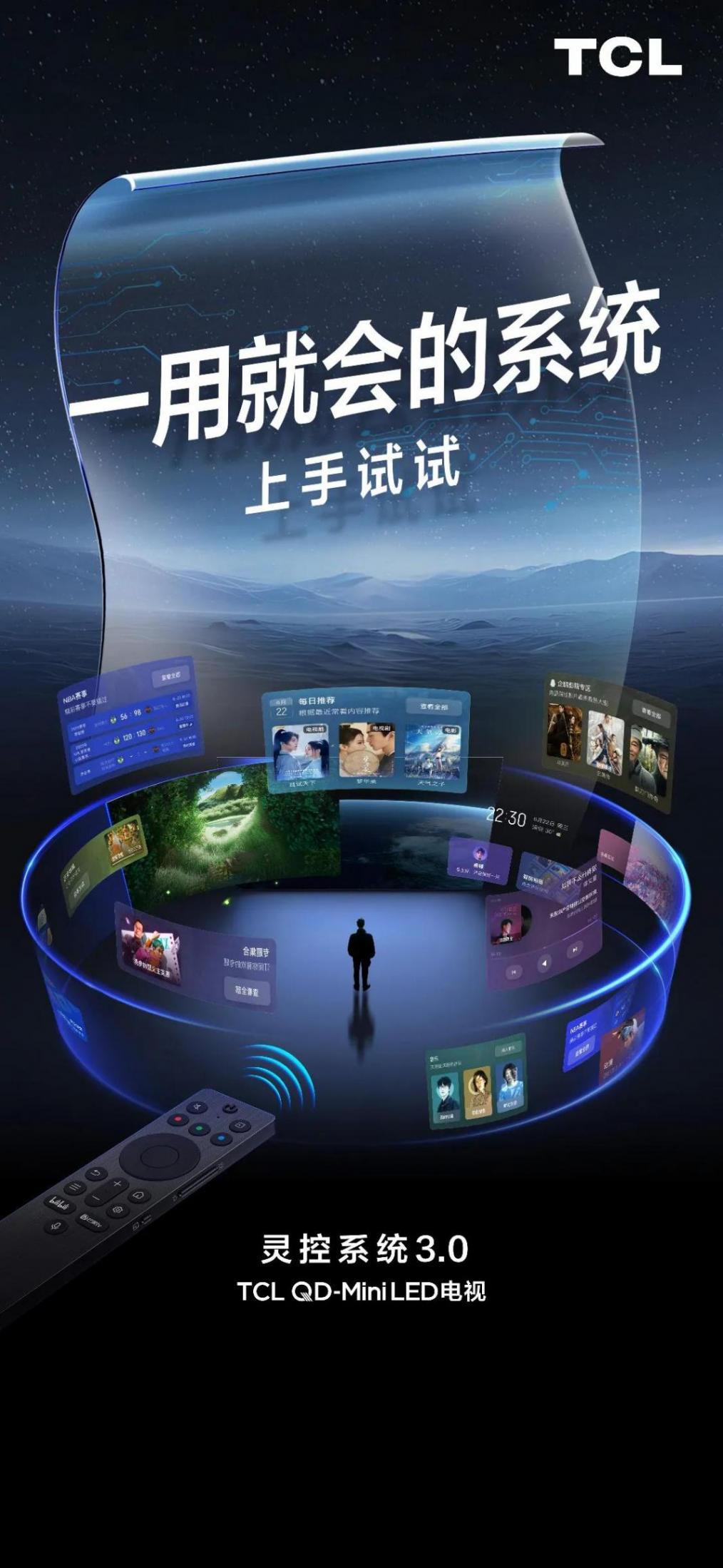 焕新客厅的秘密,TCL T7L Pro 用实力种草我全家!