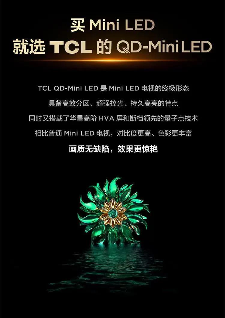 家电专家力荐!TCL T6L Pro 成 618 电视选购优选