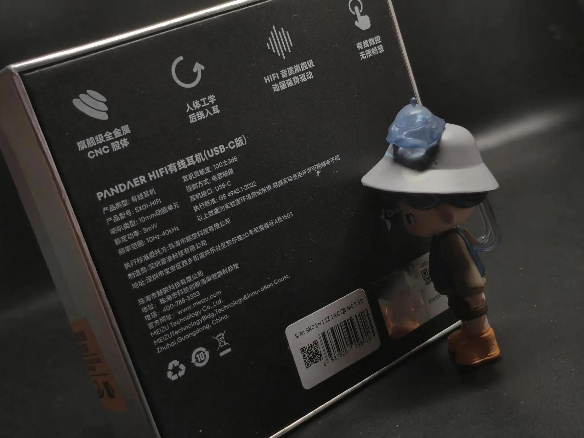 魅族HIFI有线耳机:音质与科技的完美融合