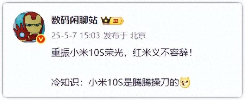 音乐手机?红米K80至尊版出息了!