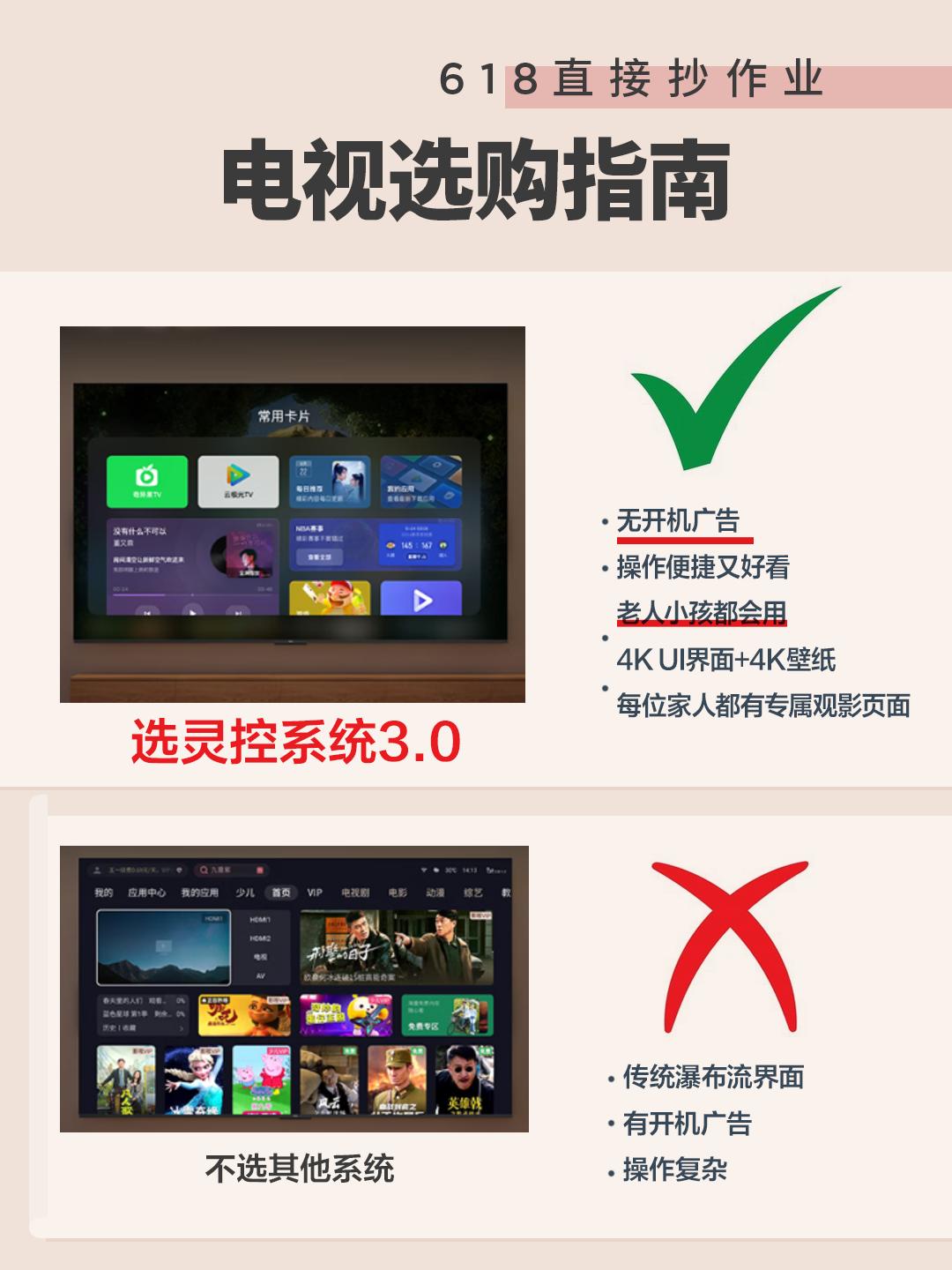 电视焕新就趁618!这几款TCL新机真香!