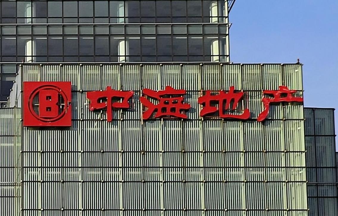 中海南京楼盘 \"骨折甩卖\"!央行说 \"管低价\",咋还这么降?