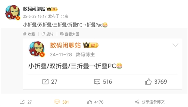 全线皆可折叠:曝华为正开发首款折叠平板!