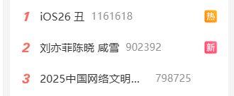 iOS 26被吐槽丑 苹果客服回应:尚在测试 后续或改善