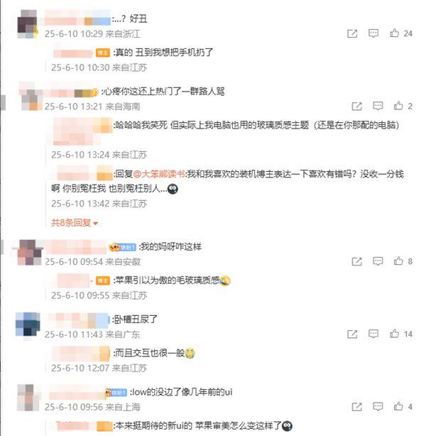 iOS 26被吐槽丑 苹果客服回应:尚在测试 后续或改善