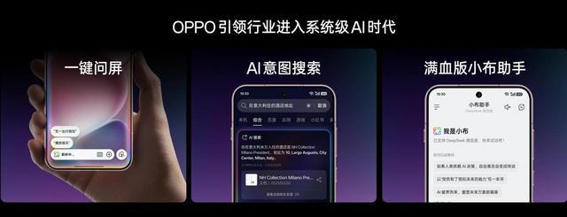 月活用户超1.5亿,OPPO小布助手成为接入DeepSeek设备量行业第一