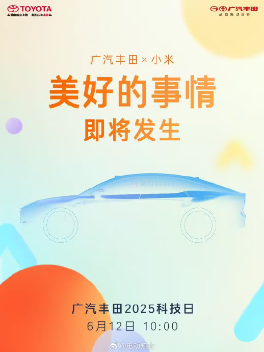 广汽丰田x小米,配图有点像明年上市的丰田首款鸿蒙座舱D级轿车铂智7