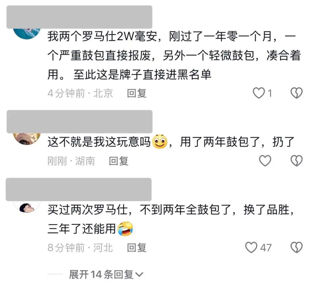 北京多所高校禁用罗马仕充电宝!因其更易自燃自爆?企业回应:正在核查中