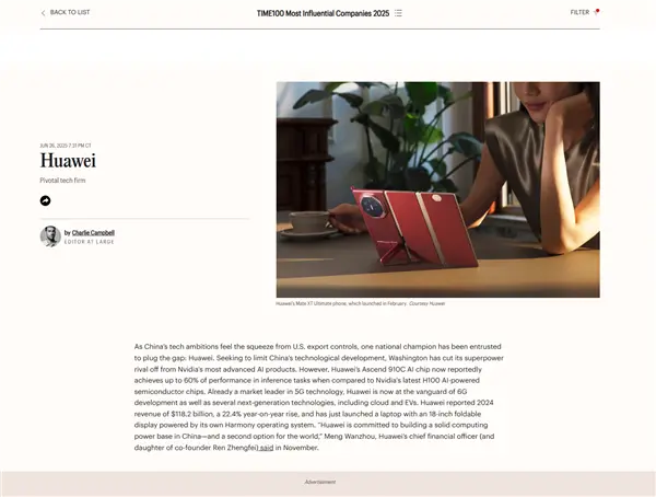 无惧美国打压！华为入选《时代周刊》全球100大最具影响力企业