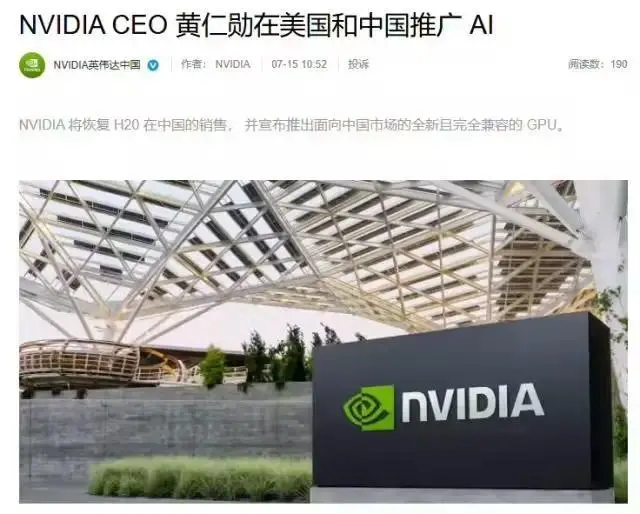 H20芯片对华解禁，是利好还是新陷阱？