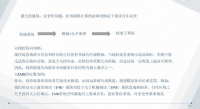 线控底盘技术概述 | 盖世大学堂智能底盘技术开发系列知识讲解