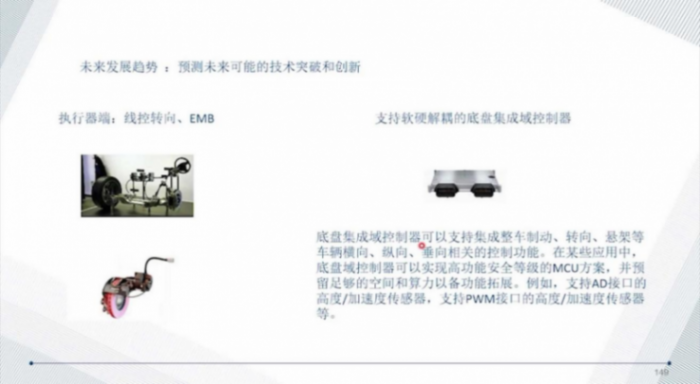 线控底盘技术概述 | 盖世大学堂智能底盘技术开发系列知识讲解